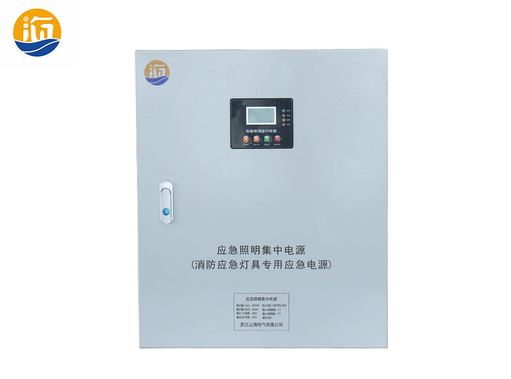 告別燭光時(shí)代，山海電氣36V應(yīng)急照明集中電源為您守護(hù)安全！