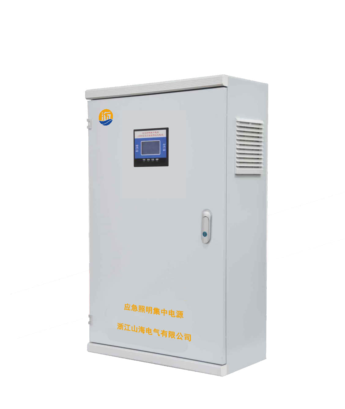 應(yīng)急照明集中電源控制箱——山海電氣為安全保障提供可靠解決方案