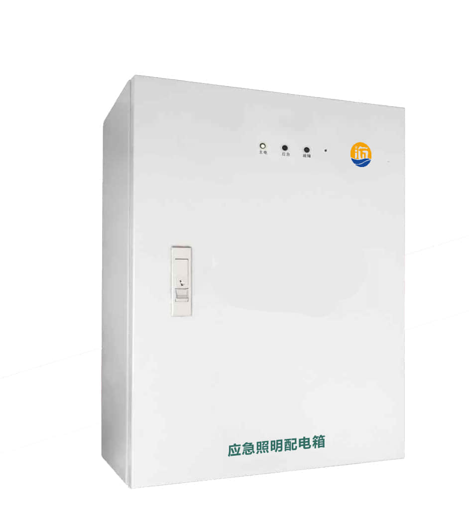 山海電氣：為安全保障提供專業(yè)的應(yīng)急照明配電箱解決方案